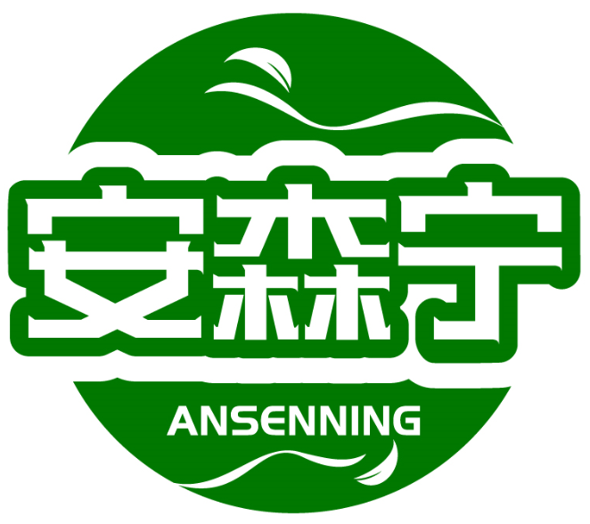 安森宁ANSENNING商标转让/购买