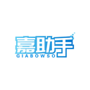 嘉助手
GIABOWSO商标转让/购买