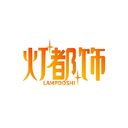 灯都饰
LAMPDOSHI商标转让/购买