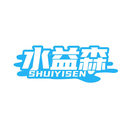 水益森
SHUIYISEN商标转让/购买