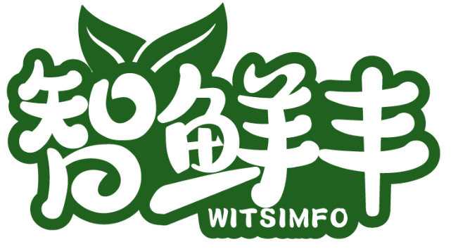 智鲜丰 WITSIMFO商标转让/购买