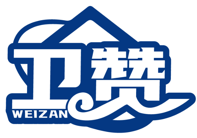 卫赞WEIZAN商标转让/购买