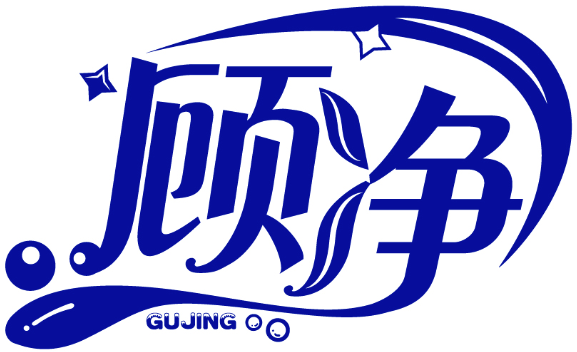 顾净GUJING商标转让/购买