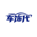 车饰代
CARSIERA商标转让/购买