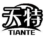 天特TIANTE商标转让/购买