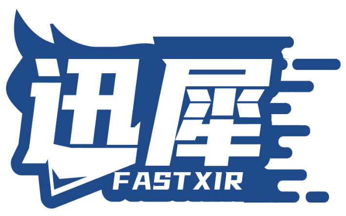 迅犀  FASTXIR商标转让/购买