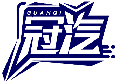 冠汽
GUANQI商标转让/购买