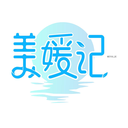 美媛记
MEYOLJE商标转让/购买