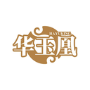 华玉凰
HAYUKING商标转让/购买