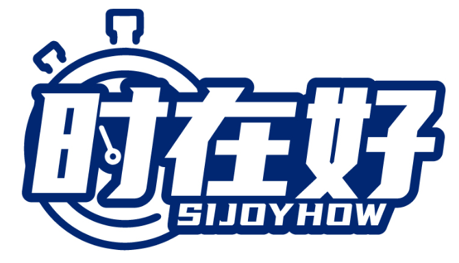 时在好 SIJOYHOW商标转让/购买