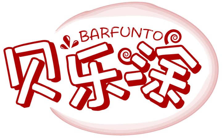 贝乐涂 BARFUNTO商标转让/购买