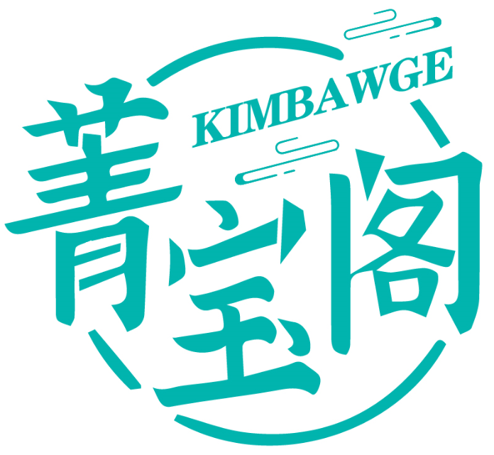 菁宝阁 KIMBAWGE商标转让/购买