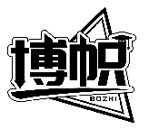 博帜BOZHI商标转让/购买