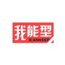 我能型
ICANKEEP商标转让/购买