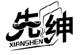 先绅XIANSHEN商标转让/购买