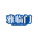 雅临门
YALINMEN商标转让/购买