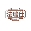 法瑞仕
FARUISHI商标转让/购买