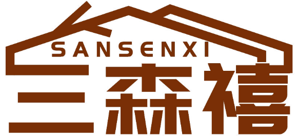 三森禧SANSENGXI商标转让/购买