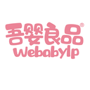 吾婴良品
WEBABYLP商标转让/购买