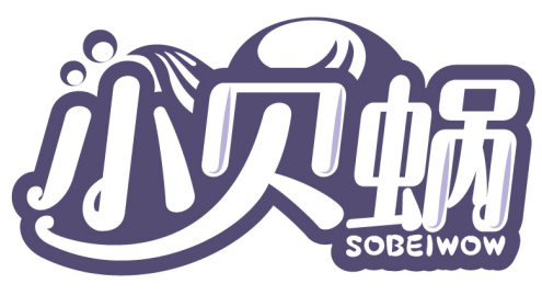 小贝蜗 SOBEIWOW商标转让/购买