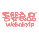 吾婴良品
WEBABYLP商标转让/购买