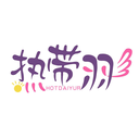 热带羽
HOTDAIYUR商标转让出售