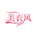 美衣风
MAYIEVAN商标转让出售