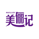 美俪记
MAYLIJOY商标转让/购买