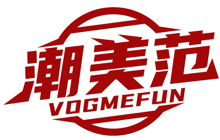 潮美范 VOGMEFUN商标转让/购买