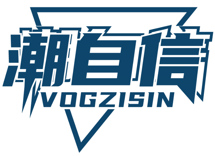 潮自信 VOGZISIN商标转让/购买