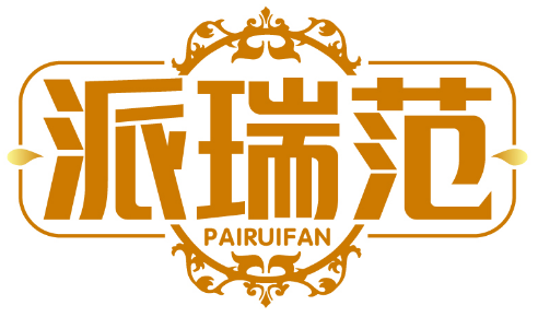 派瑞范PAIRUIFAN商标转让/购买