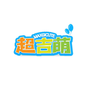 超吉萌
MAXGICUTE商标转让/购买