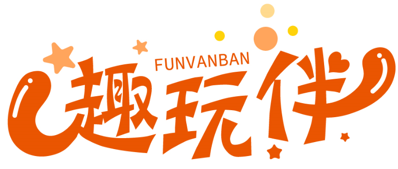 FUNVANBAN 趣玩伴商标转让/购买