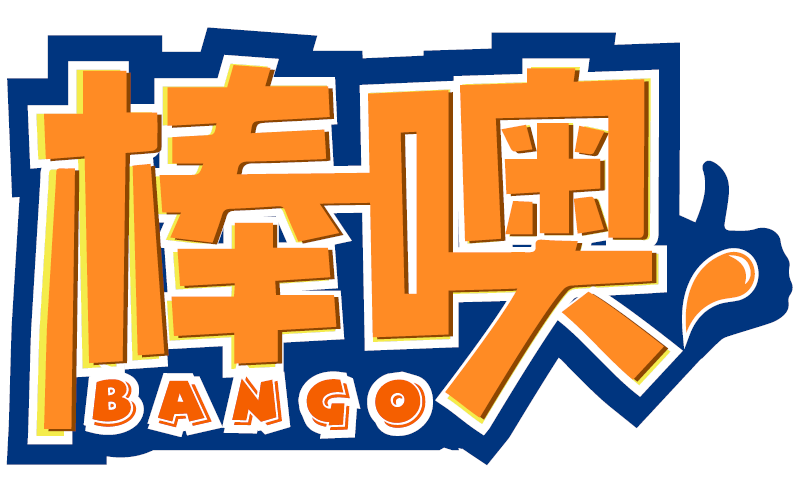 棒噢BANGO商标转让/购买