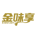 金味享
KIMVIJOY商标转让/购买