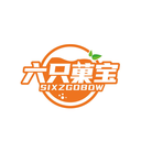 六只果宝
SIXZGOBOW商标转让/购买