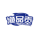 渔品贡
YUPINGONG商标转让/购买