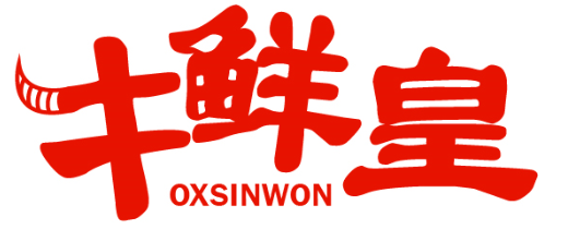 牛鲜皇 OXSINWON商标转让/购买