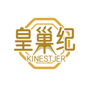 皇巢纪
KINESTJER商标转让/购买