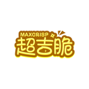 超吉脆
MAXCRISP商标转让/购买