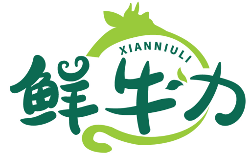 鲜牛力XIANNIULI商标转让/购买