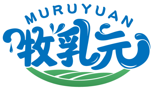 牧乳元MURUYUAN商标转让/购买