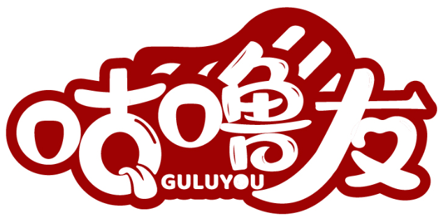 咕噜友GULUYOU商标转让/购买