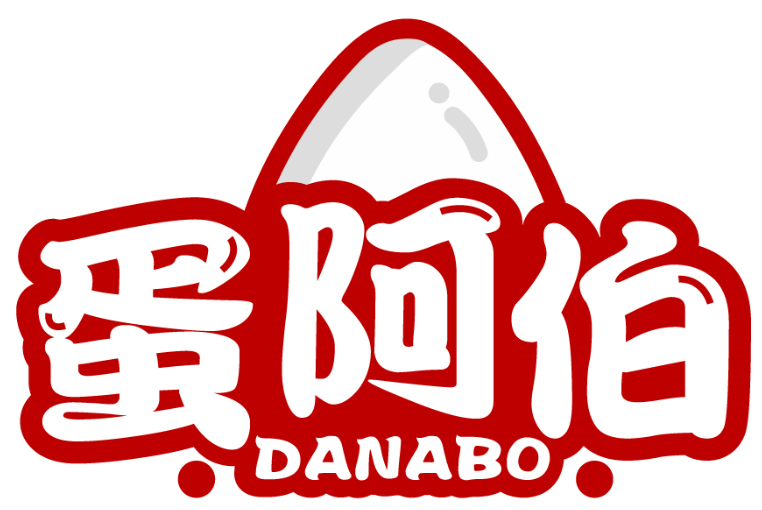 蛋阿伯DANABO商标转让/购买