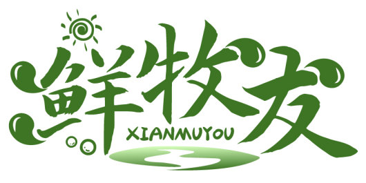 鲜牧友XIANMUYOU商标转让/购买