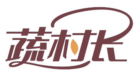 蔬村长商标转让/购买