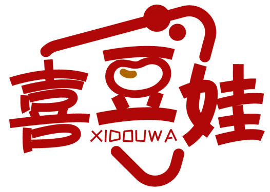 喜豆娃XIDOUWA商标转让/购买