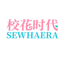 校花时代
SEWHAERA商标转让/购买