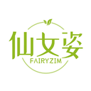 仙女姿
FAIRYZIM商标转让/购买