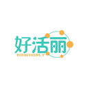 好活丽
HOWHORLY商标转让/购买